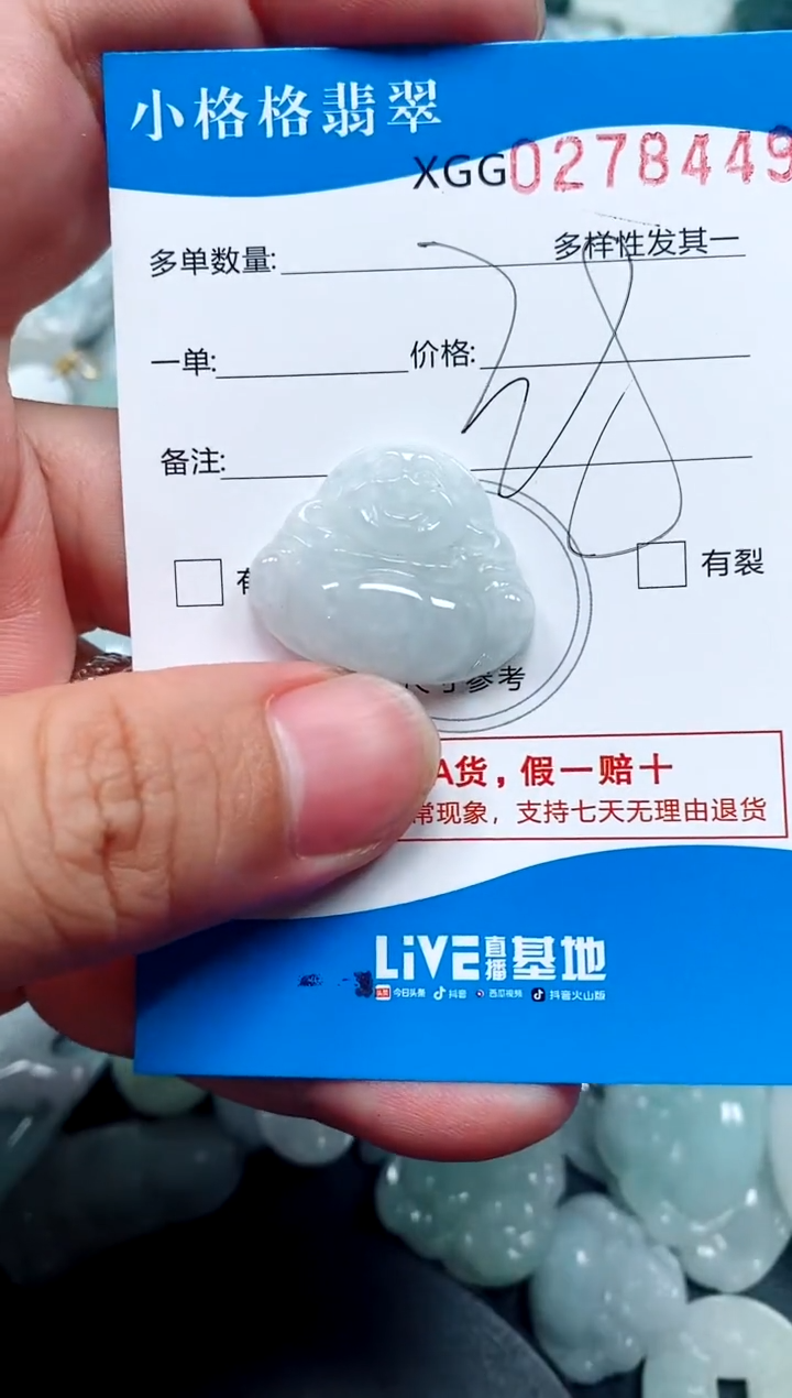 翡翠未镶嵌颈饰闪购商品0278449