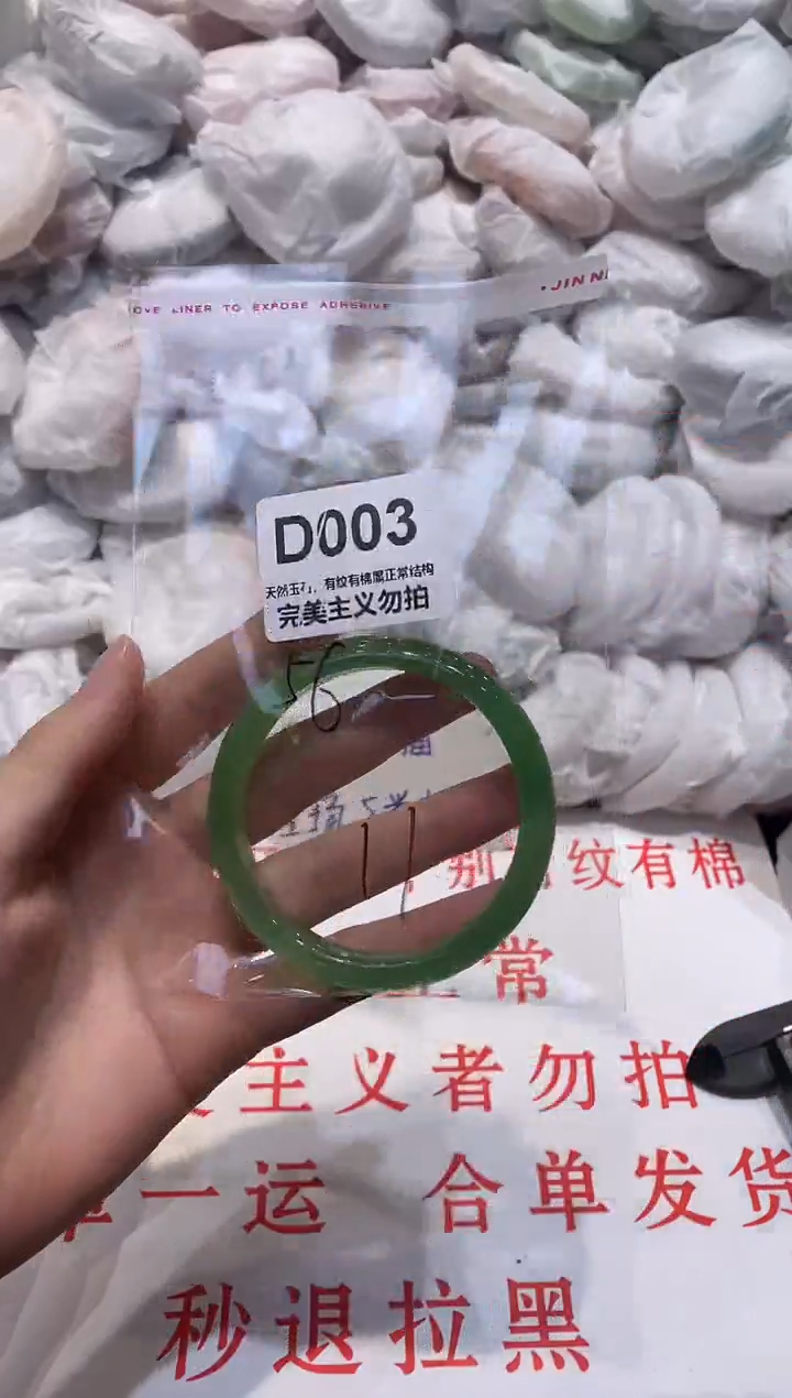 玛瑙/玉髓手镯未镶嵌57