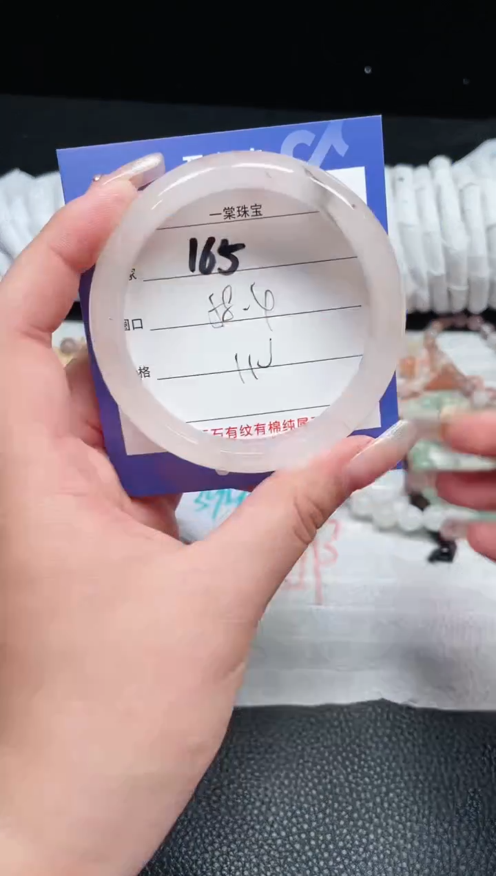 【闪购商品】石英质玉手镯未镶嵌165