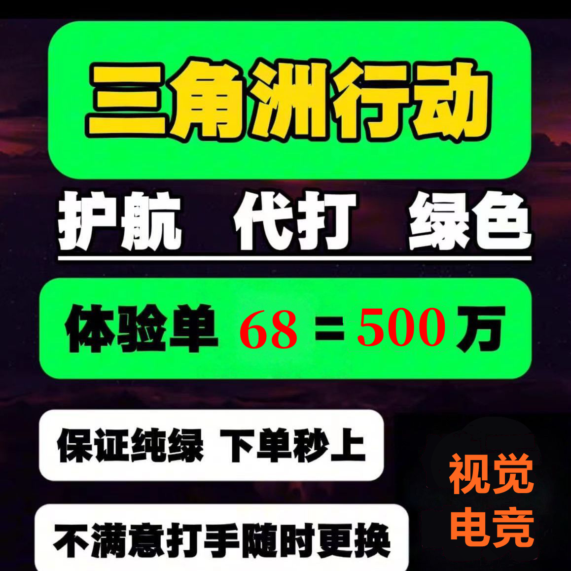 [全网特惠]三角洲行动pc电脑端护航绝密双护游戏盲盒