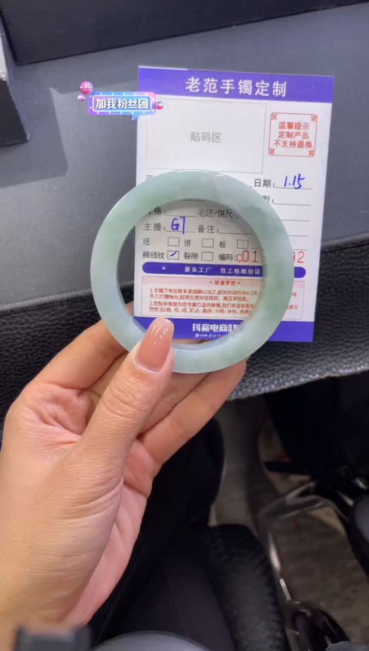【闪购商品】定制翡翠手镯未镶嵌手镯