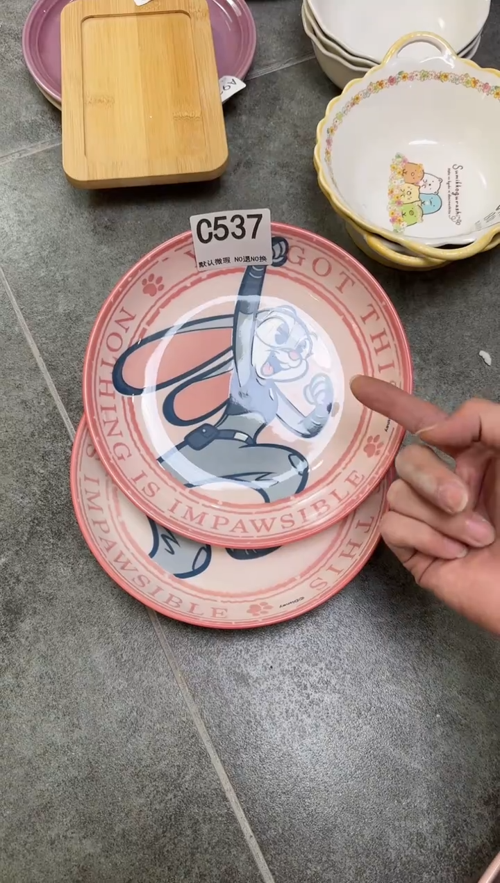 瓷片C537-2个         【微瑕】