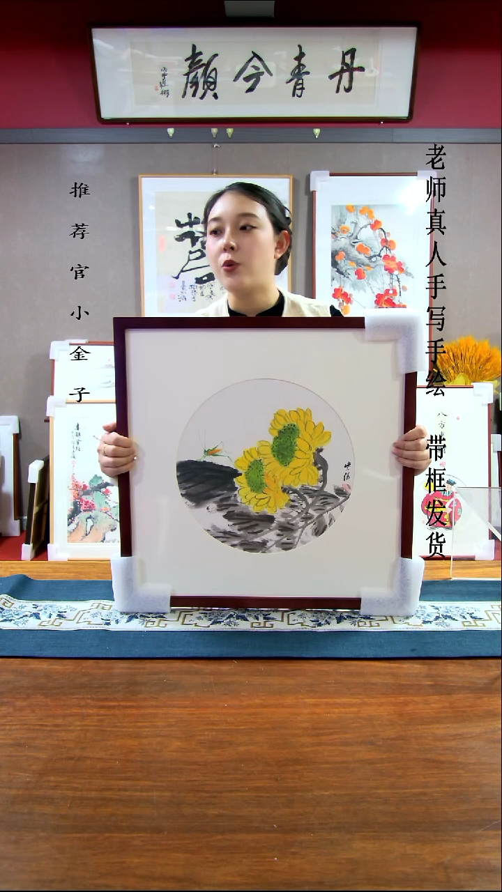 横款向日葵50*50带框