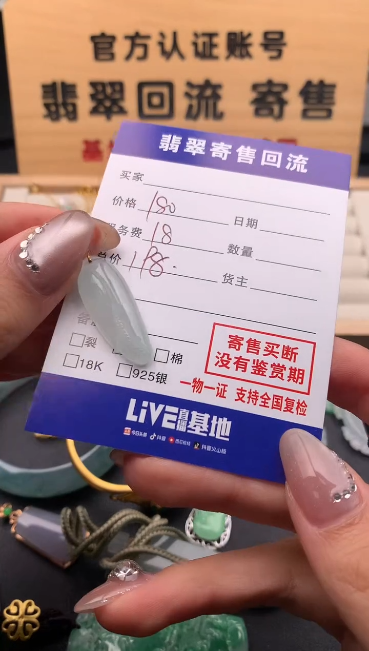 【闪购商品】翡翠颈饰18K金镶嵌10125089