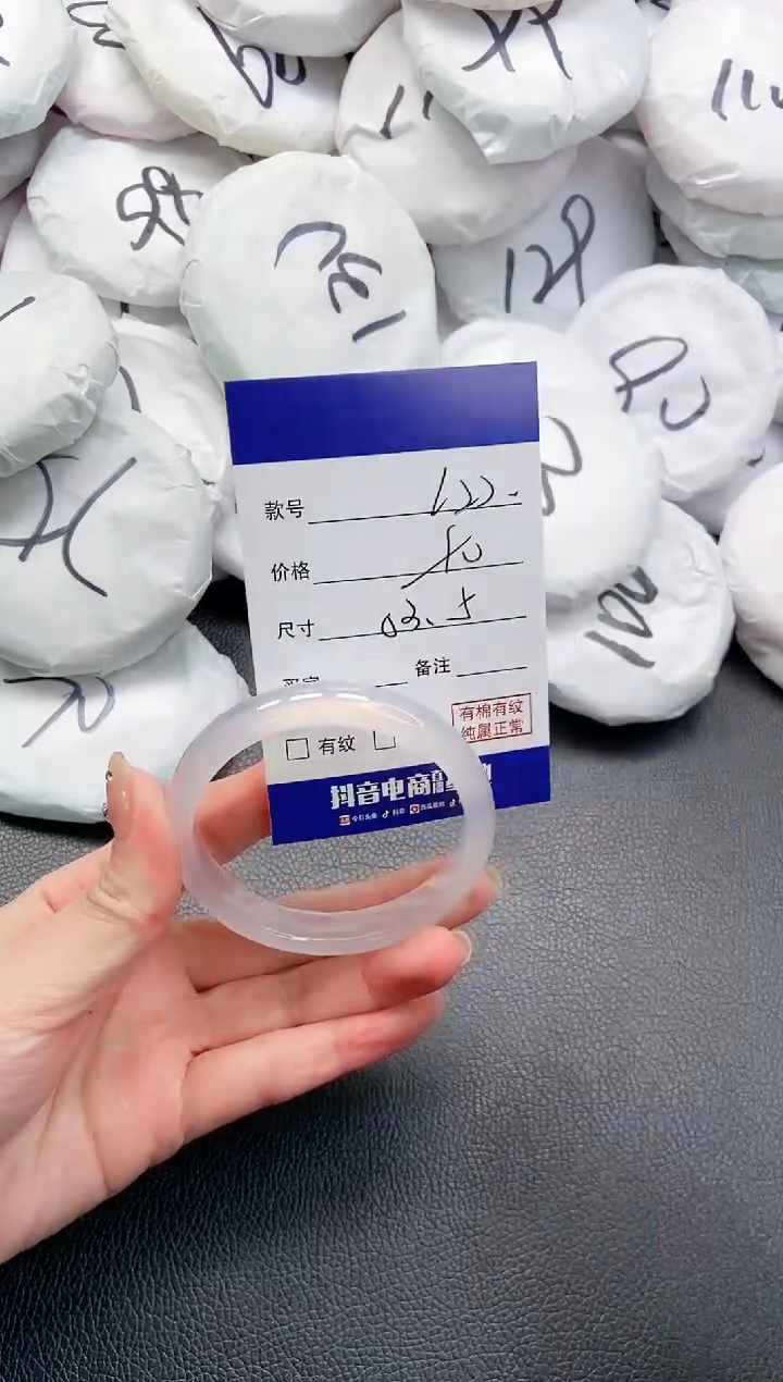【闪购商品】石英质玉手镯未镶嵌 24L22-53