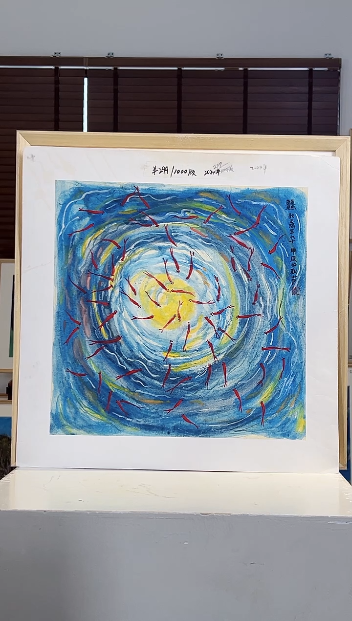 版画耿玉琨亲签限量版画作品S版