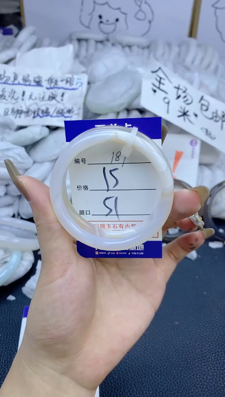 手镯玛瑙/玉髓未镶嵌189