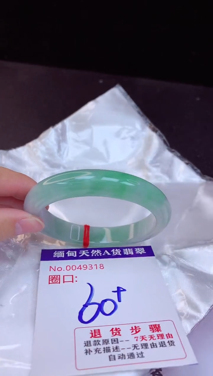 【闪购商品】翡翠手镯未镶嵌60+             