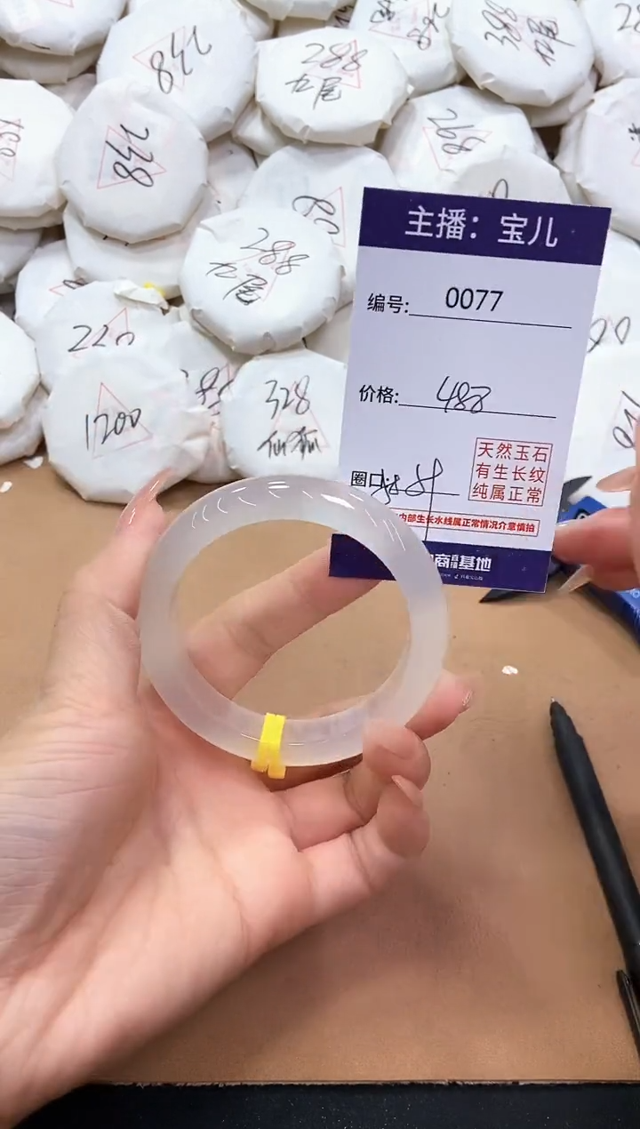 【闪购商品】玛瑙/玉髓手镯未镶嵌77