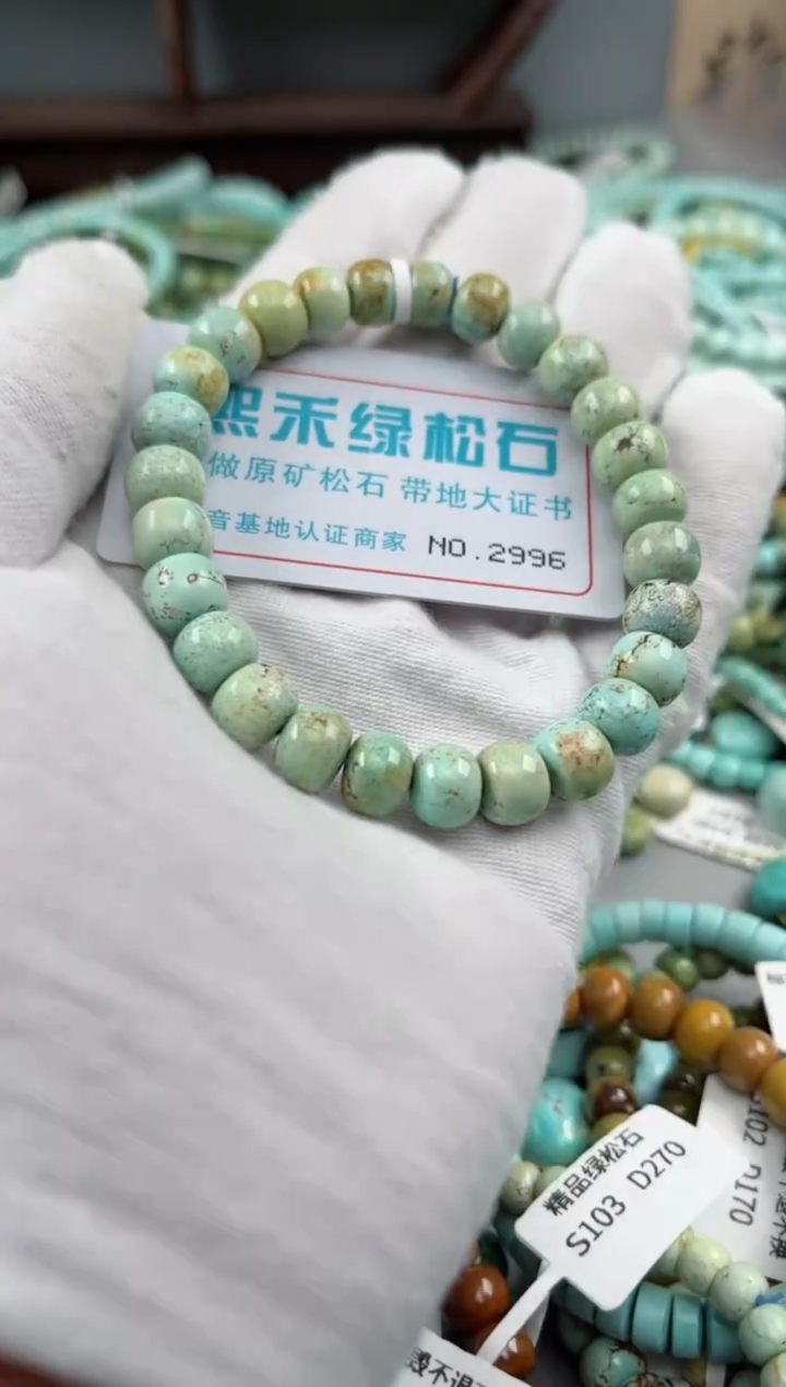 未镶嵌绿松石松石2996