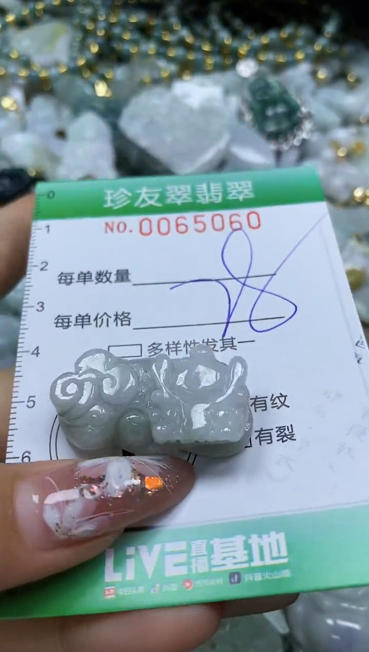 【闪购商品】翡翠颈饰未镶嵌闪购商品0065060