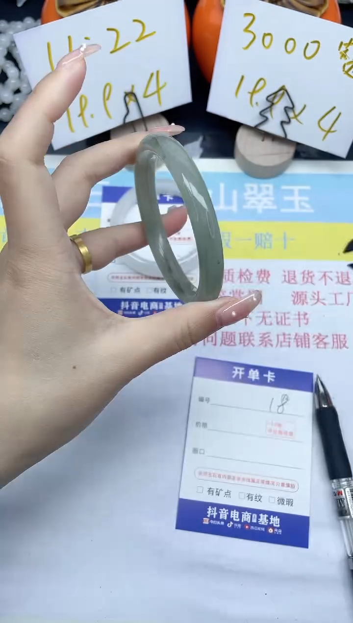 【闪购商品】石英质玉手镯未镶嵌18-56.1