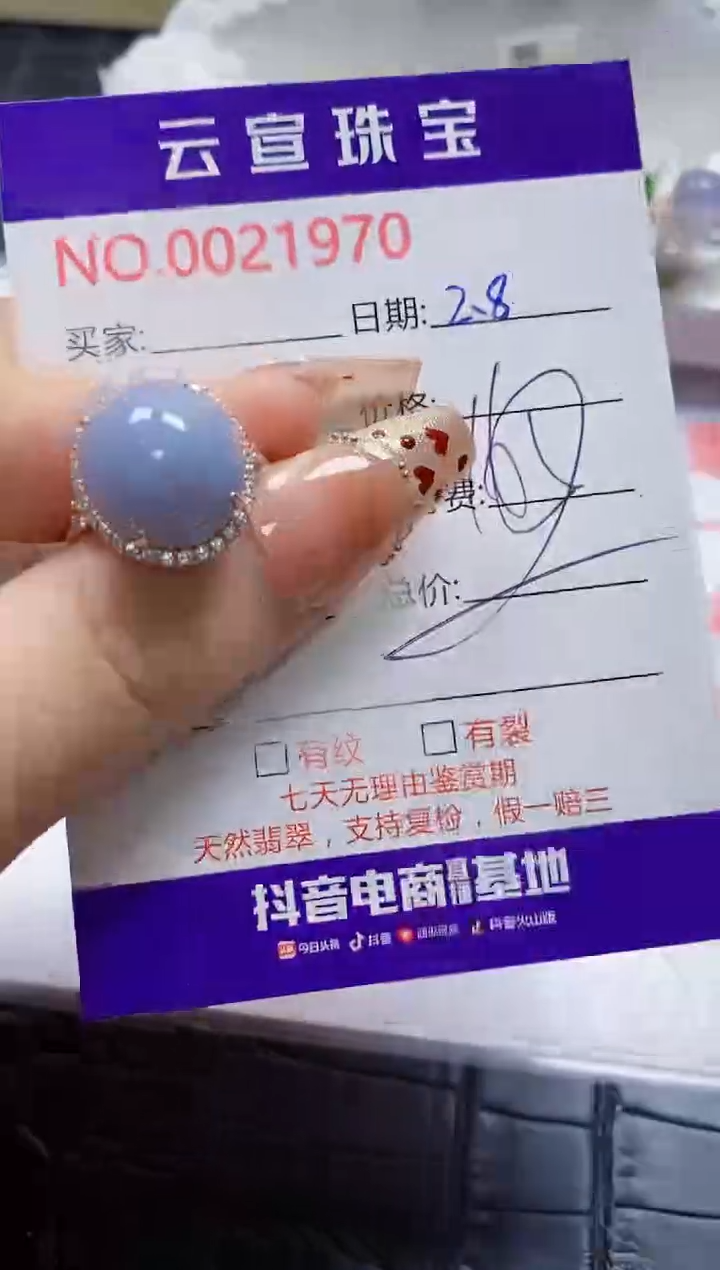 【闪购商品】翡翠戒指银S925镶嵌/1970