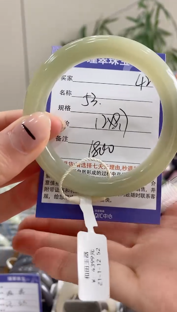 【闪购商品】和田玉手镯未镶嵌42微色差