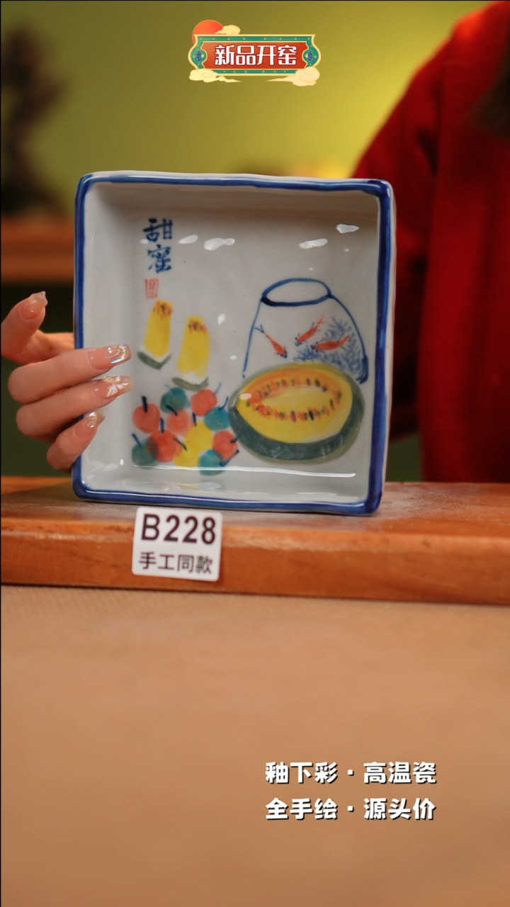 【闪购商品】其他B228陶然集器瓷器