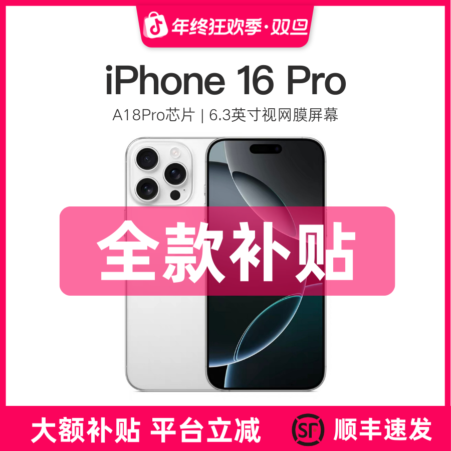 准新品 Apple/苹果 iPhone 16 Pro 国行正品手机 双卡双待