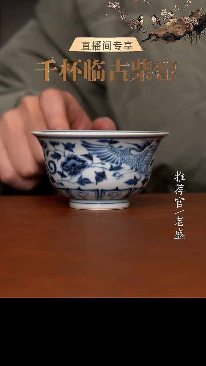 【闪购商品】杯手工杯杯杯老盛精选@@@