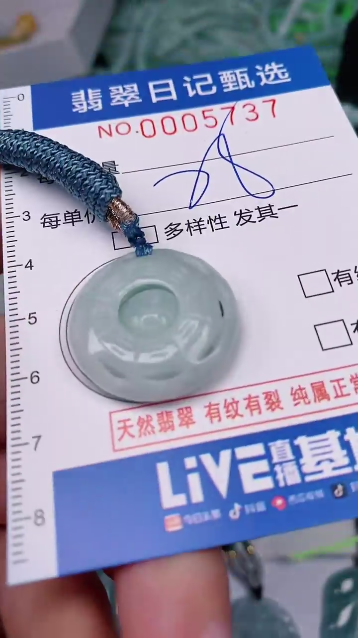 【闪购商品】翡翠颈饰未镶嵌00005737