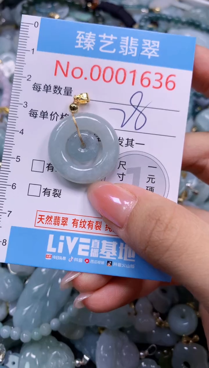 颈饰未镶嵌翡翠1636