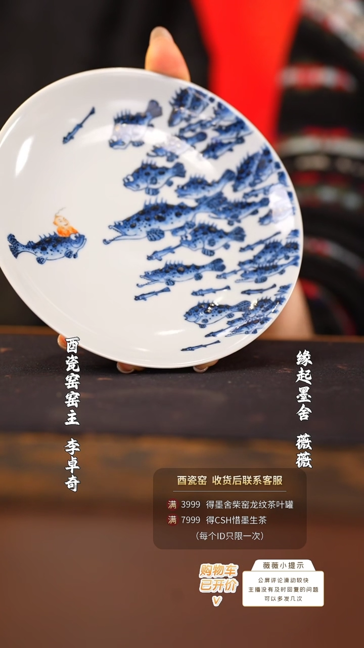 【闪购商品】酉瓷窑鱼众不同小壶承@@ycy273