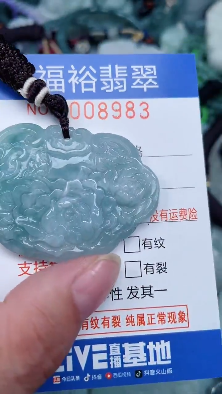 颈饰未镶嵌翡翠...0008983