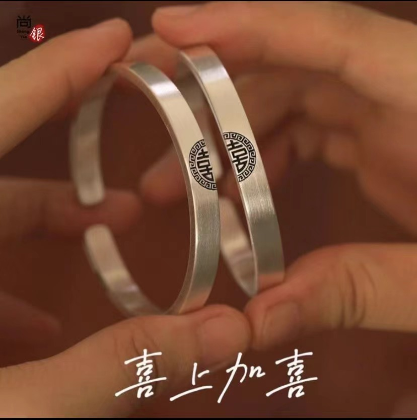 足银手镯 足银999.9手镯喜上加喜情侣对戒可调节简约开口情侣手镯