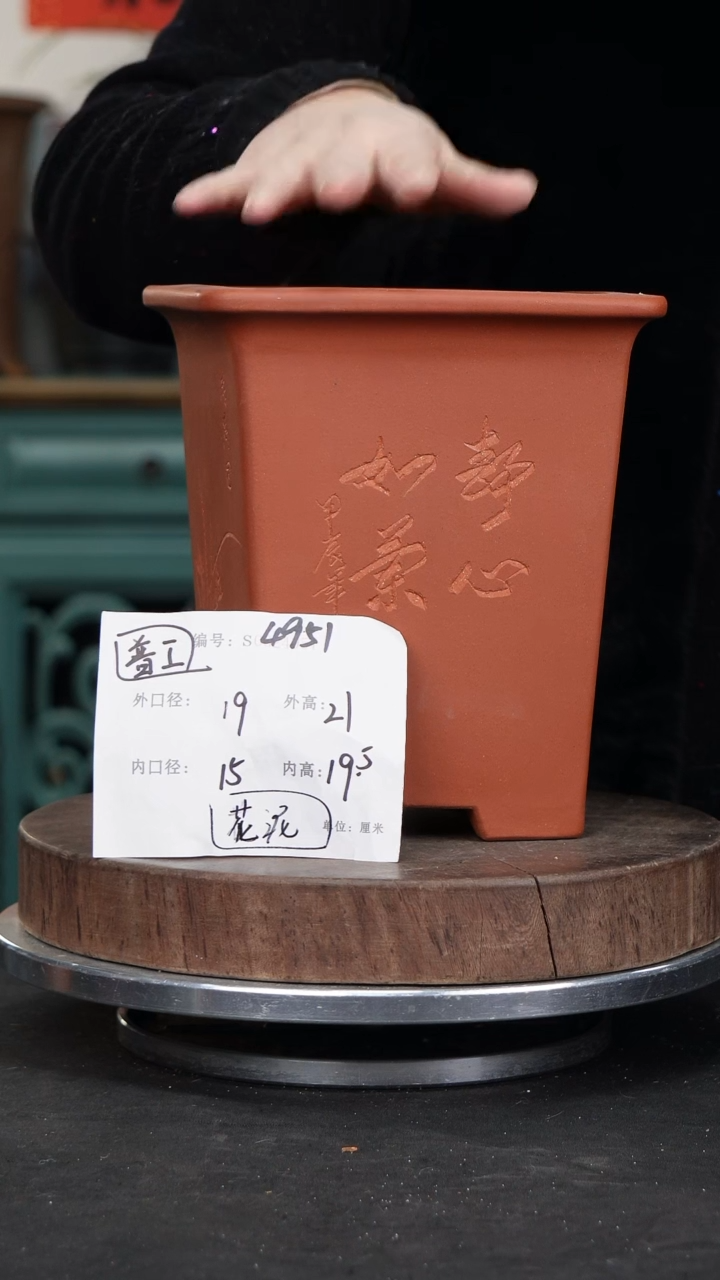 【闪购商品】紫砂花盆4951花泥紫砂花盆