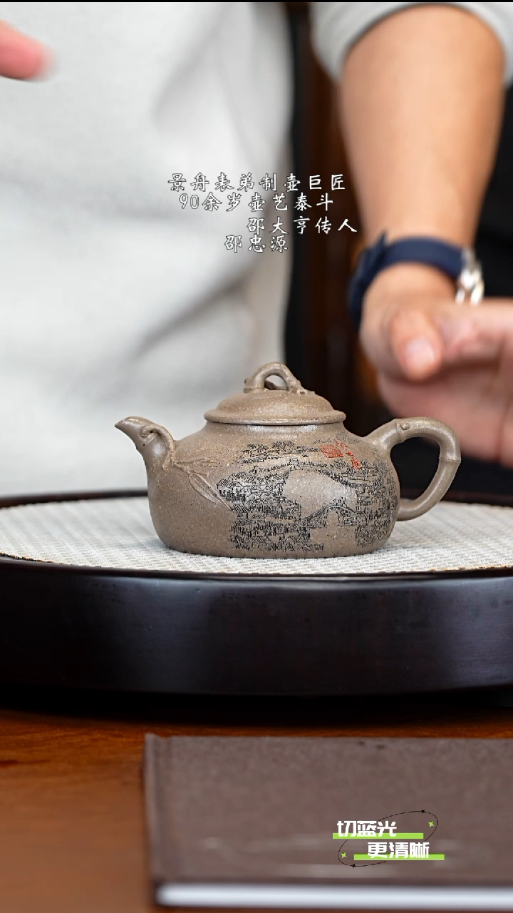 宜兴紫砂 SZY 五彩段泥 竹金钟 260cc 送画 
