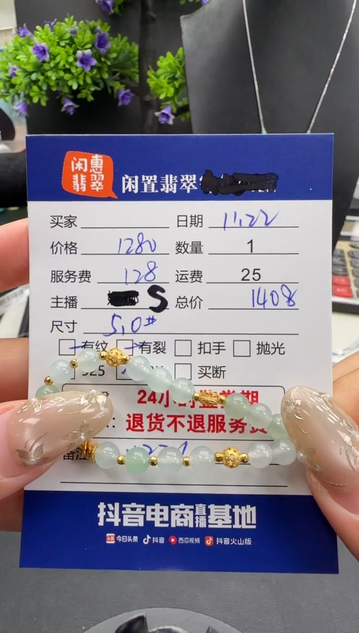 18K金镶嵌手链翡翠翡翠手串