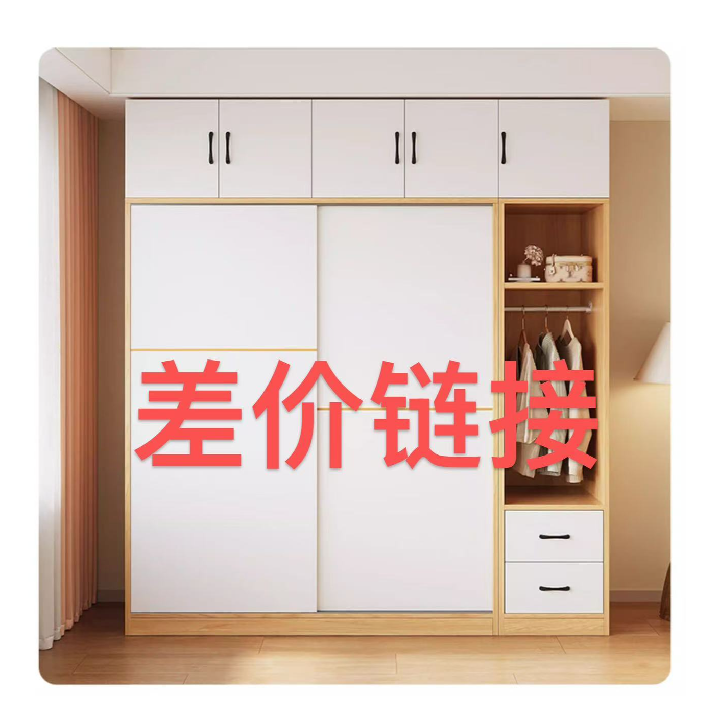 实木拼色生态衣柜北欧简易组装木质原木色木质家用出租房差价专拍