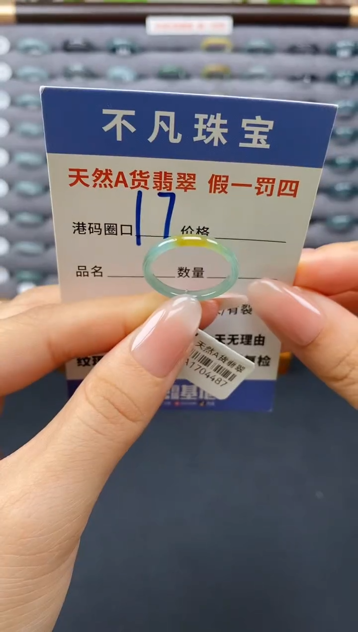 翡翠戒指未镶嵌天然A货翡翠04487