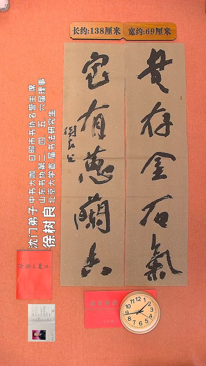 【闪购商品】书法158     徐树良书法作品