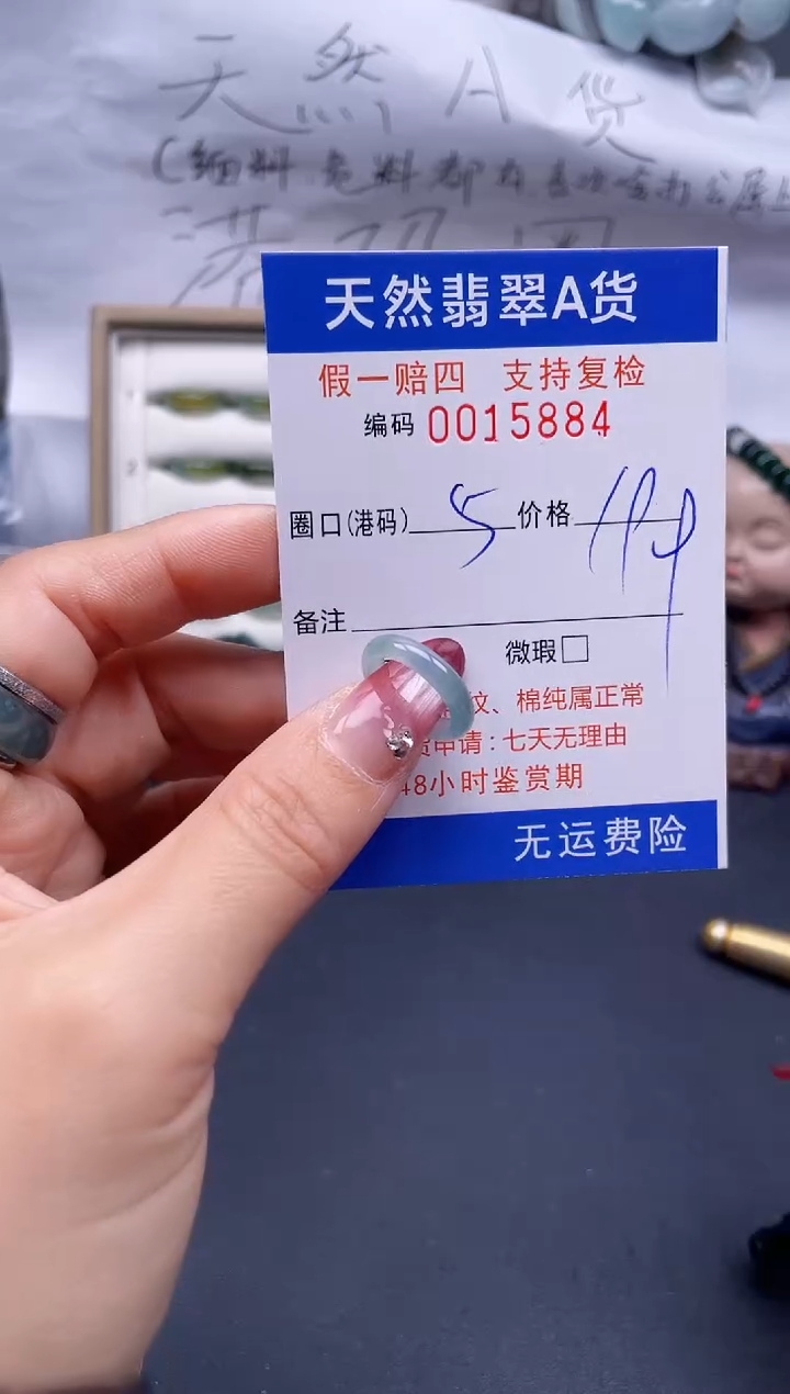 【闪购商品】翡翠戒指未镶嵌5*15884..