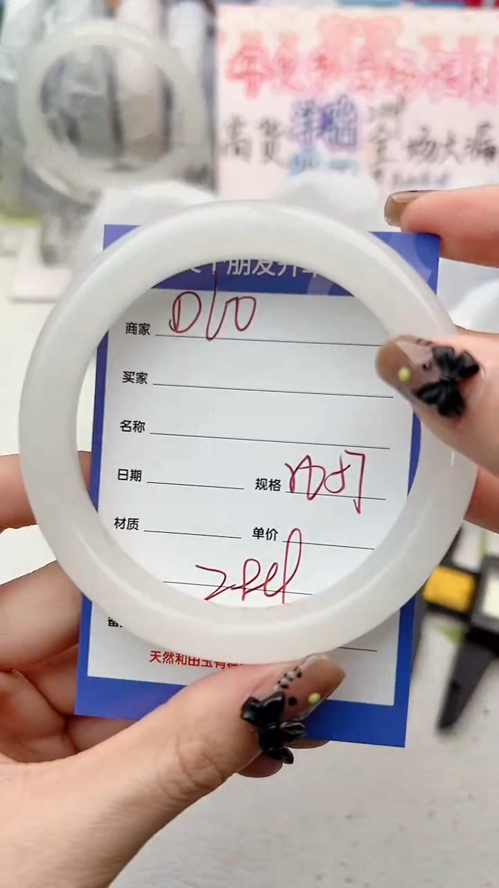 【闪购商品】和田玉手镯未镶嵌D60微色差