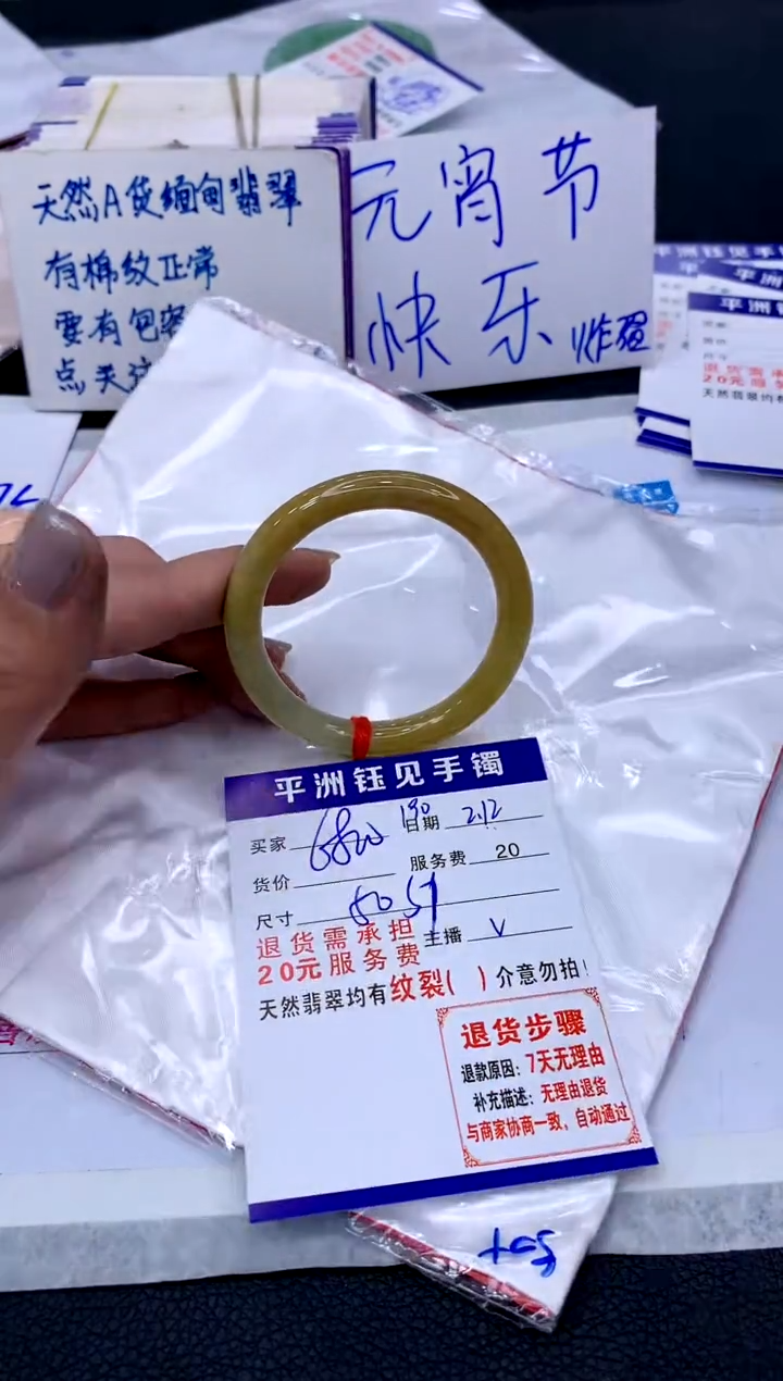 【闪购商品】翡翠手镯未镶嵌11111111111111