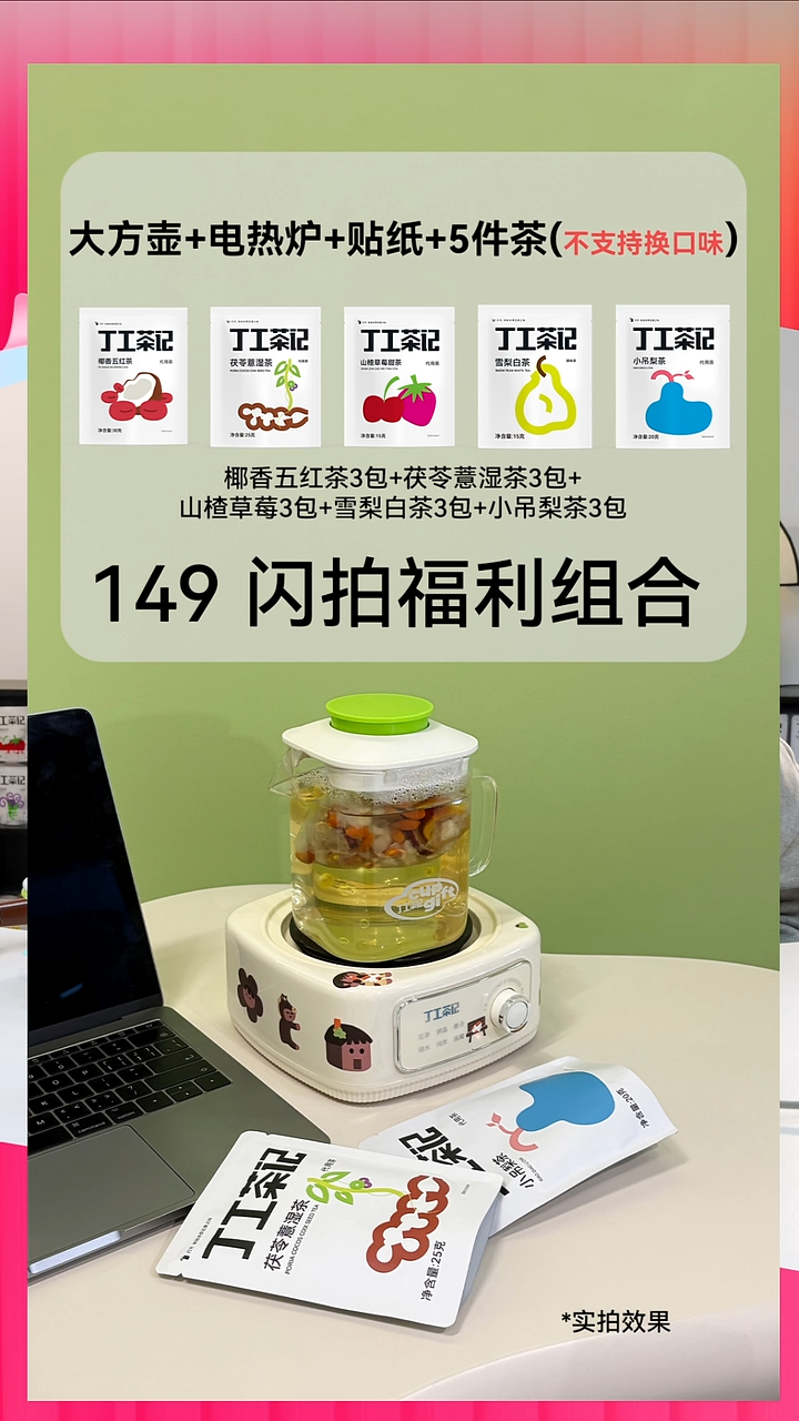 高硼硅玻璃大方壶+电热炉+5件茶(不支持换口味)