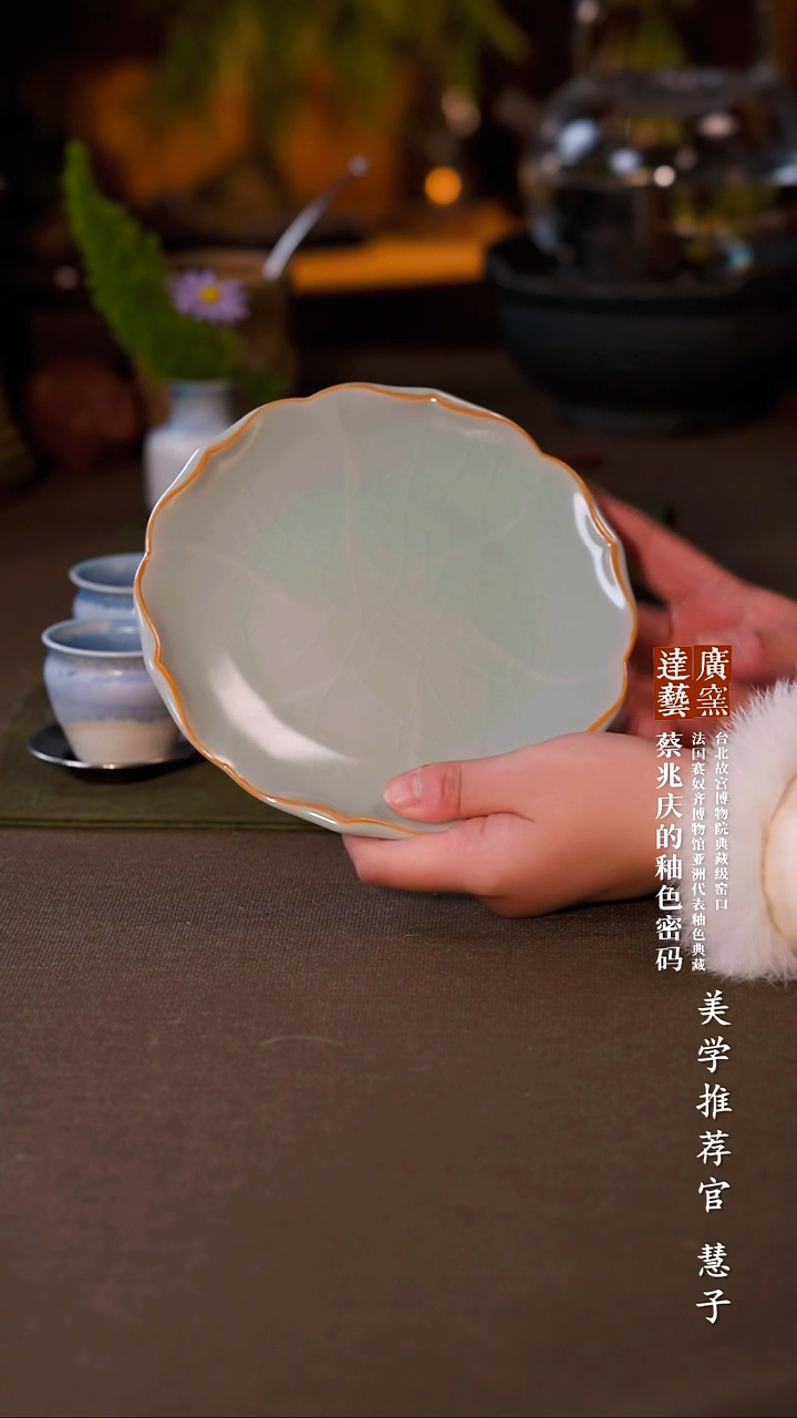 广达窑艺·茶具/茶杯