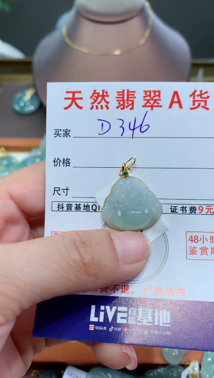 【闪购商品】翡翠颈饰18K金镶嵌天然缅甸a货翡翠