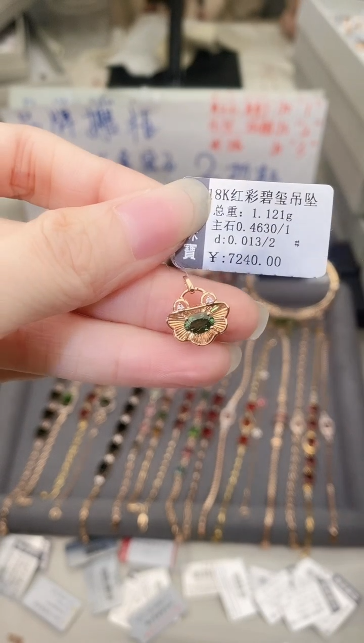 颈饰18K金镶嵌碧玺--专柜--