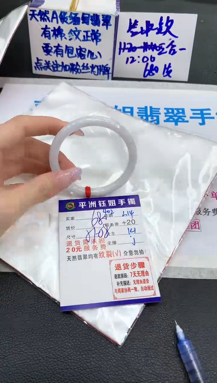 【闪购商品】翡翠手镯未镶嵌11111111111