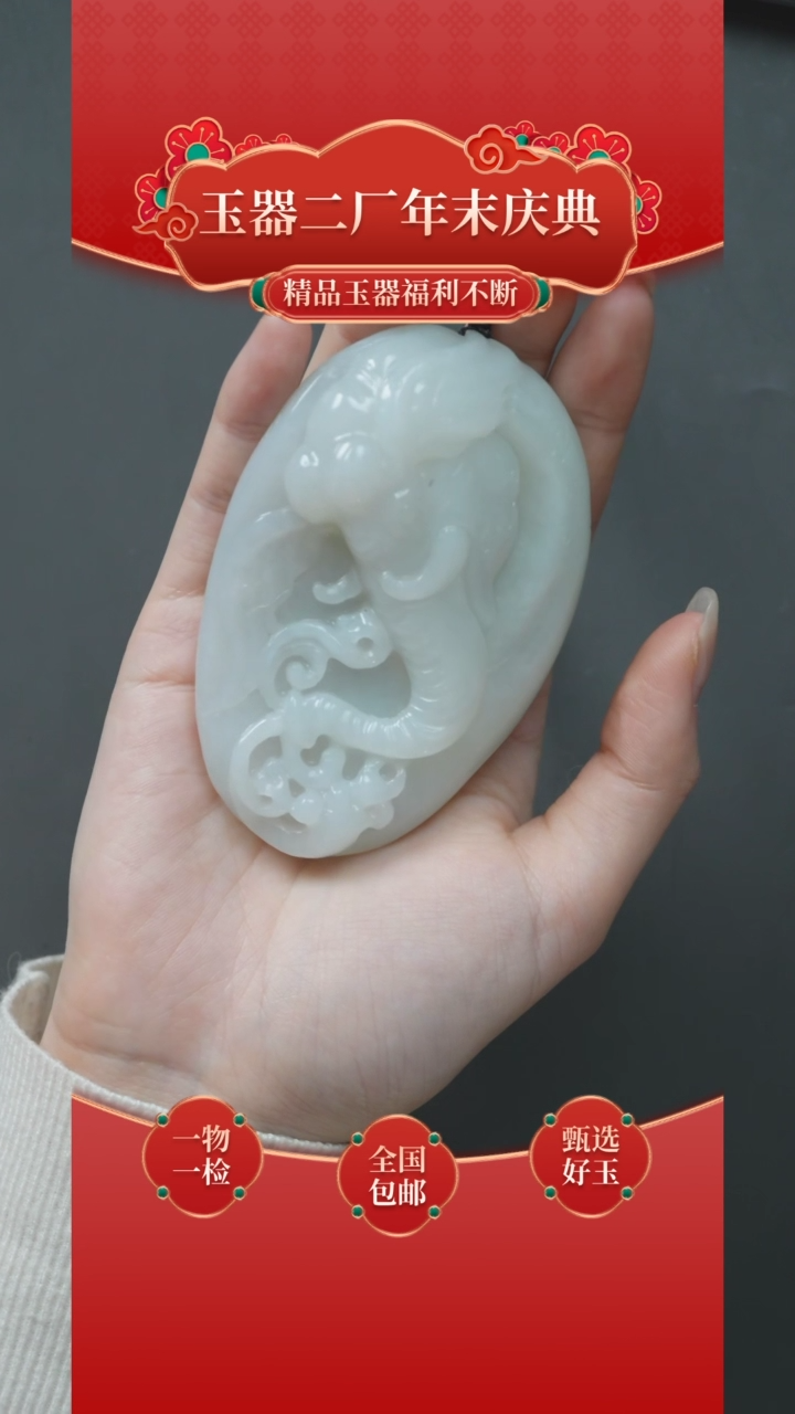 【闪购商品】和田玉挂件未镶嵌62250118-106