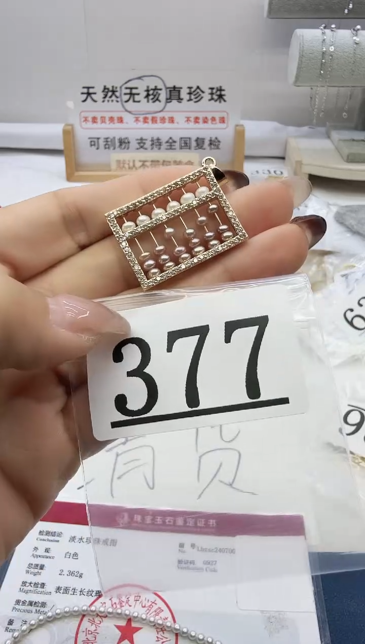 合金珠宝奇石淡水珍珠377