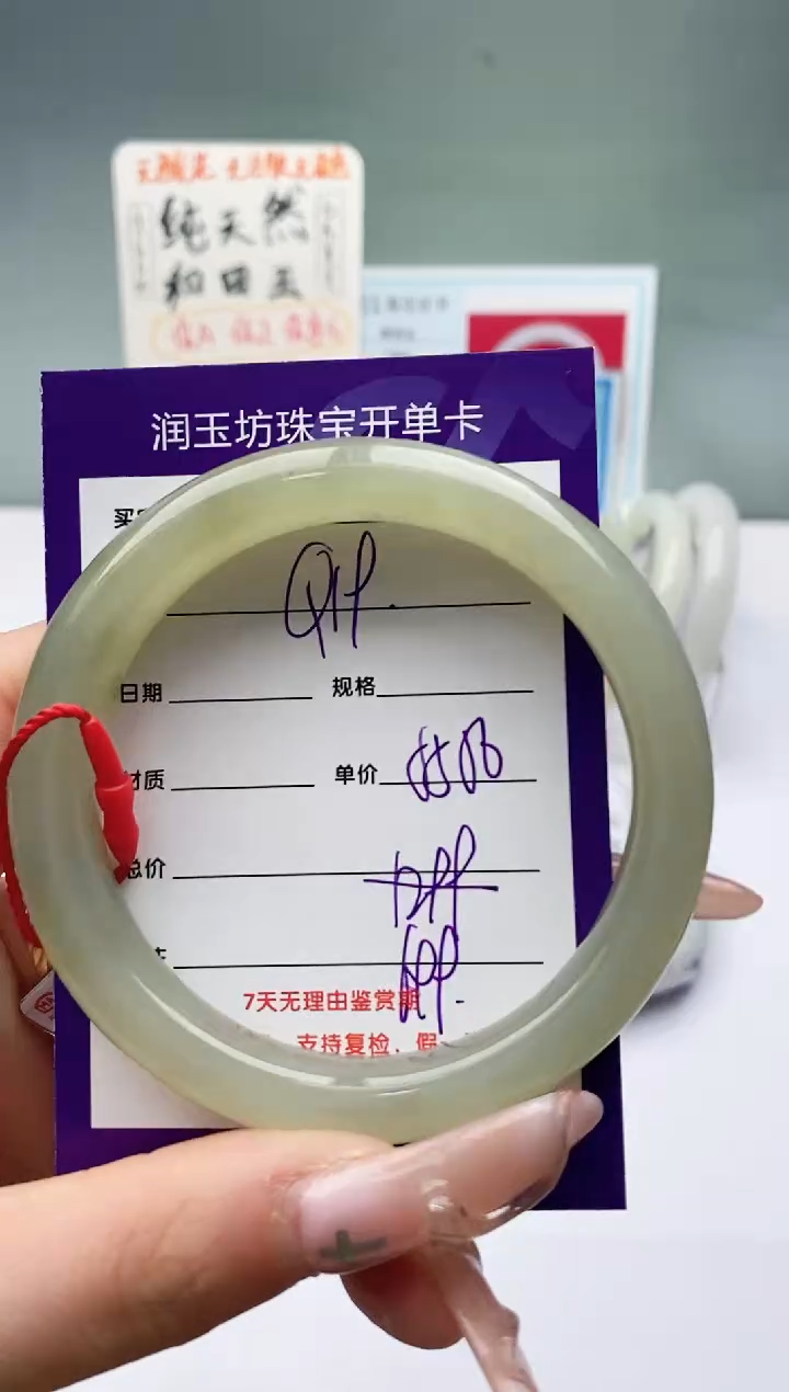 【闪购商品】和田玉手镯未镶嵌Q19微色差