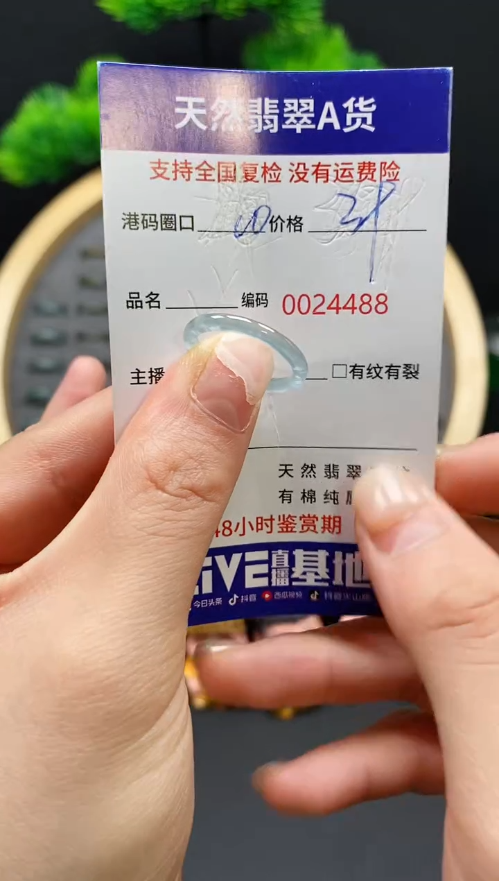 【闪购商品】翡翠戒指未镶嵌天然翡翠戒圈4488
