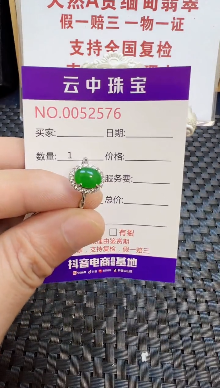 银S925镶嵌戒指翡翠/2576