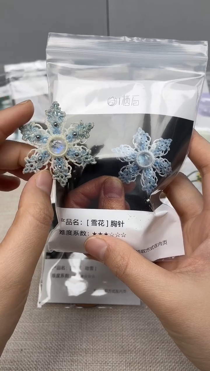 雪花  材料包（整卷线）+裸石 赠课