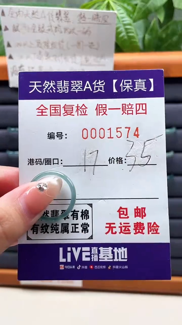 【闪购商品】翡翠戒指未镶嵌天然翡翠A货戒圈1574