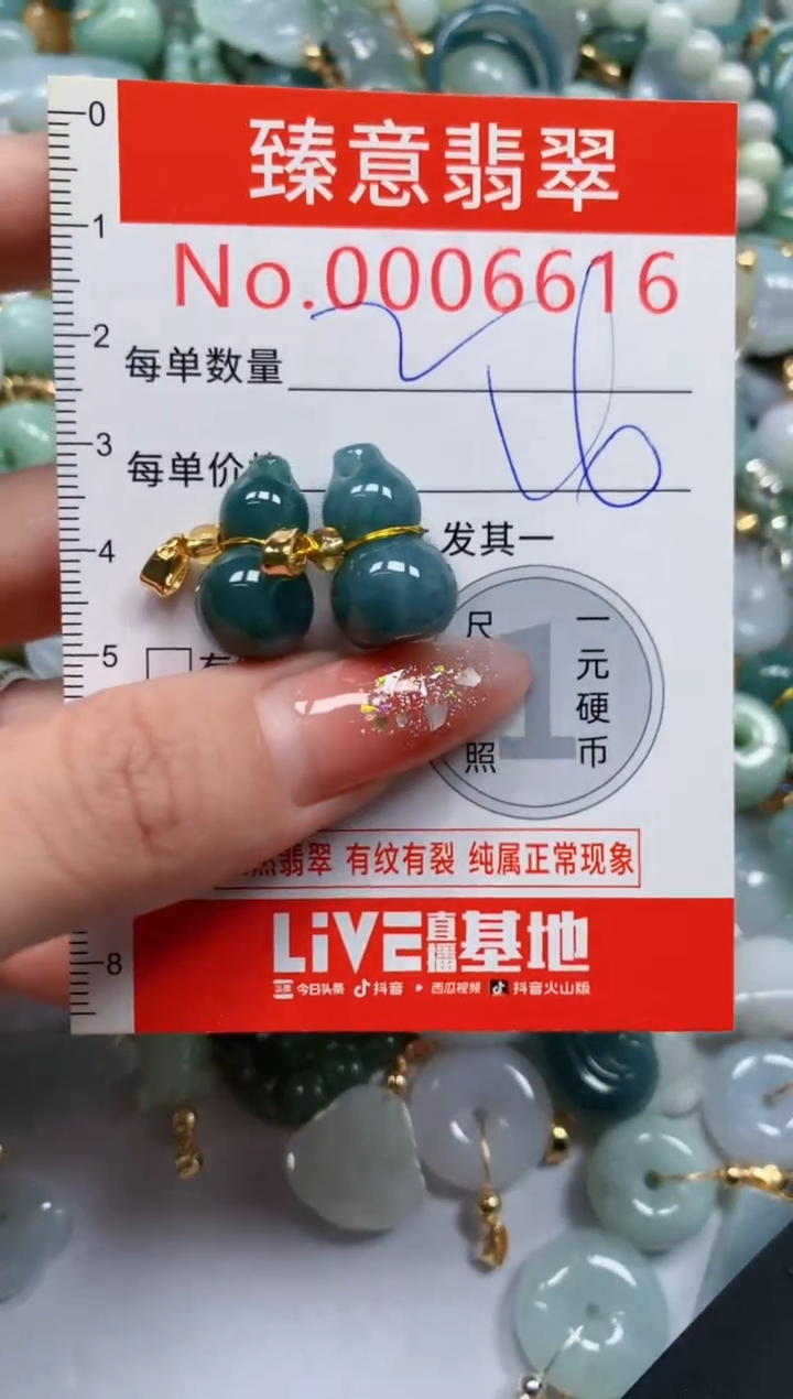翡翠未镶嵌吊坠(不含链)6616