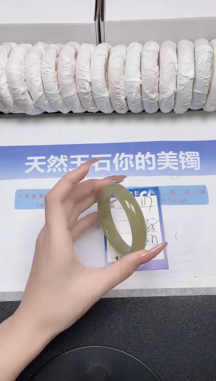 未镶嵌手镯石英质玉117-56.5
