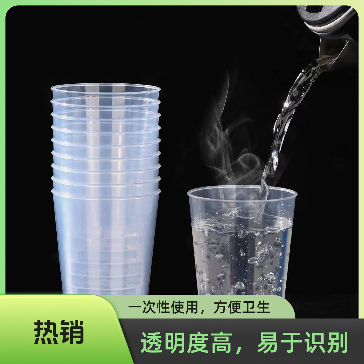 高温防摔航空杯一次性水杯加厚加硬塑料太空杯家用茶杯商用啤酒杯